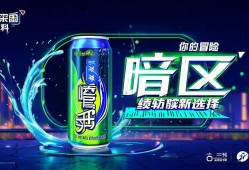暗区突围能量饮料，你的冒险续航新选择