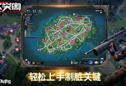 暗区突围新地图攻略，轻松上手制胜关键