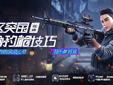 暗区突围对qiang技巧，提升胜率的实战心得