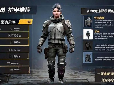 暗区突围护甲推荐，如何选择zui适合你的防具？