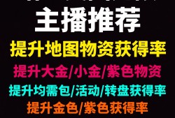 暗区【Black】电脑辅助