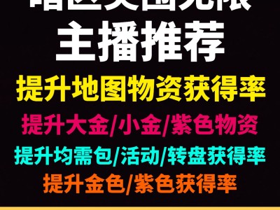 暗区【Black】电脑辅助