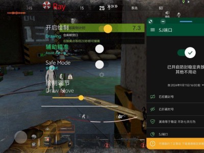 暗区直装【开心助手】辅助