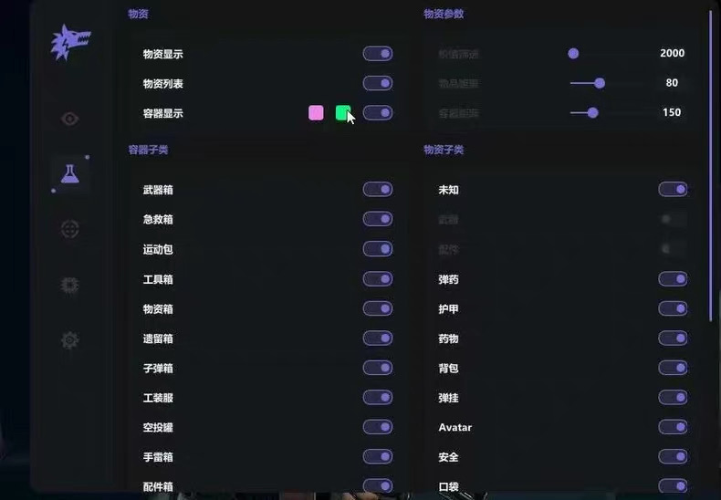 iOS暗区【SK】辅助 第1张