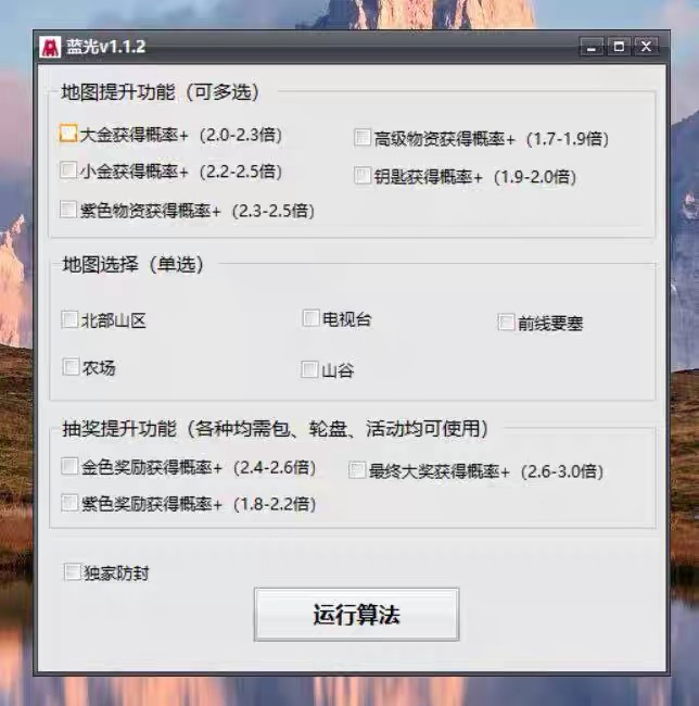 暗区内部【CC】辅助 第1张