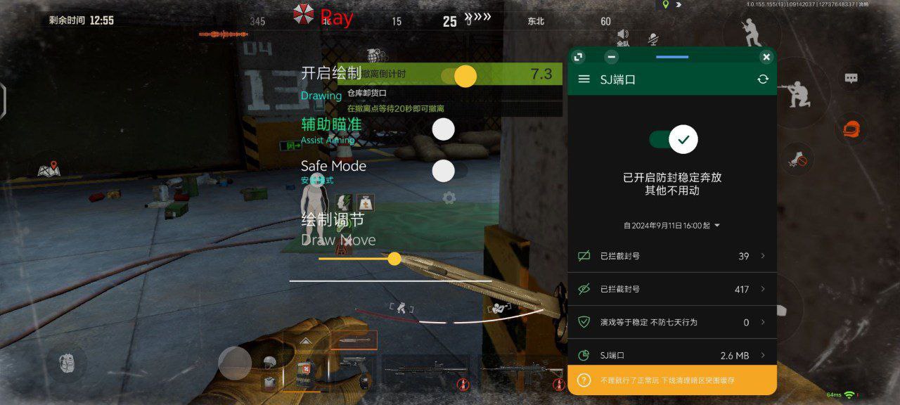 暗区直装【开心助手】辅助 第1张